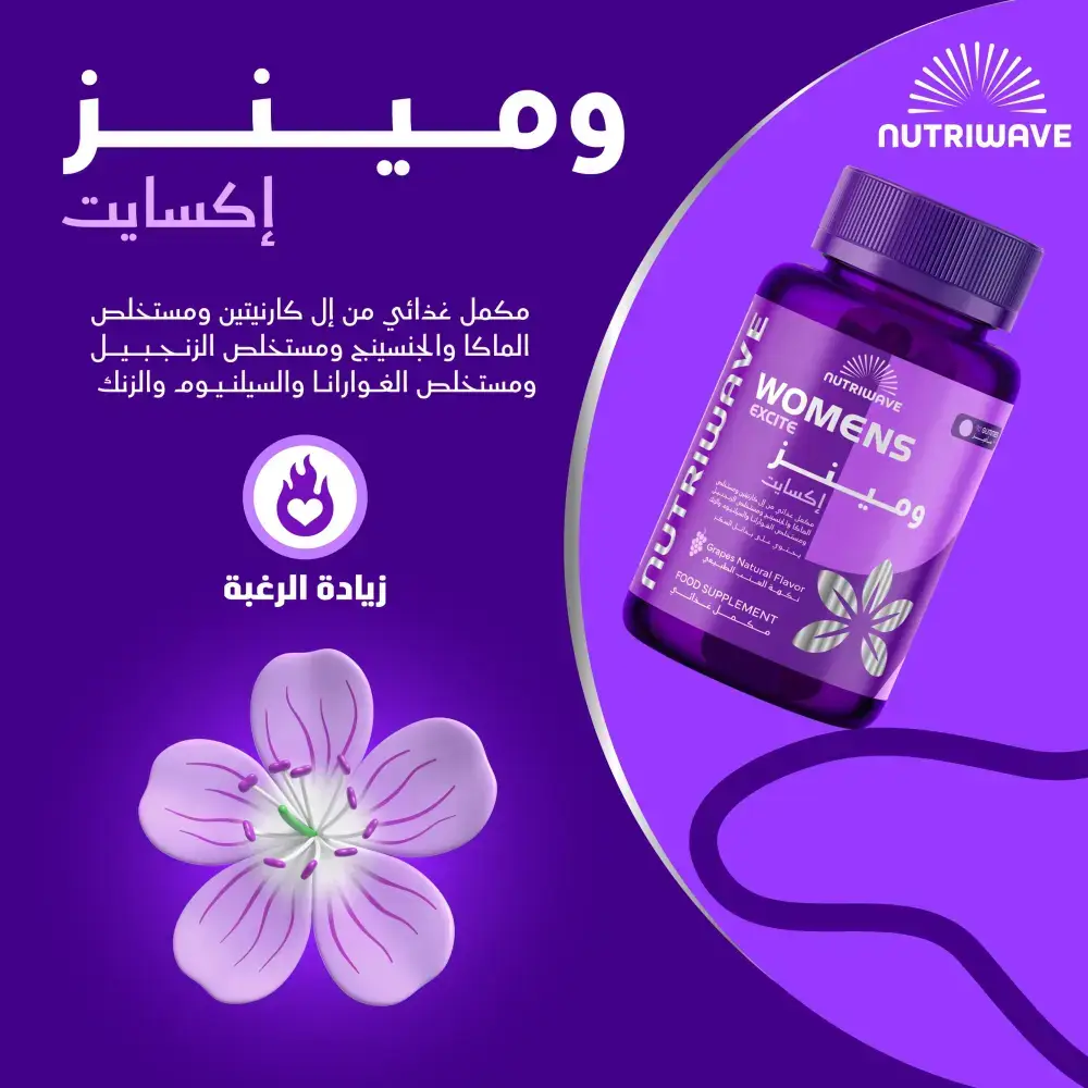 NutriWave, a dietary supplement and Menz Excite, grape flavor - 60 capsules