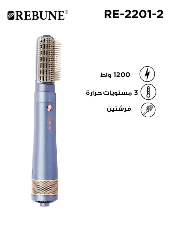 ريبون, استشوار مصفف شعر, المطور بالأيونات, 2 فرشة RE-2201-2