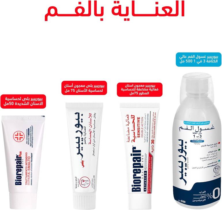 Biorepair Advanced, Double Action Allergy Toothpaste, - 75ml