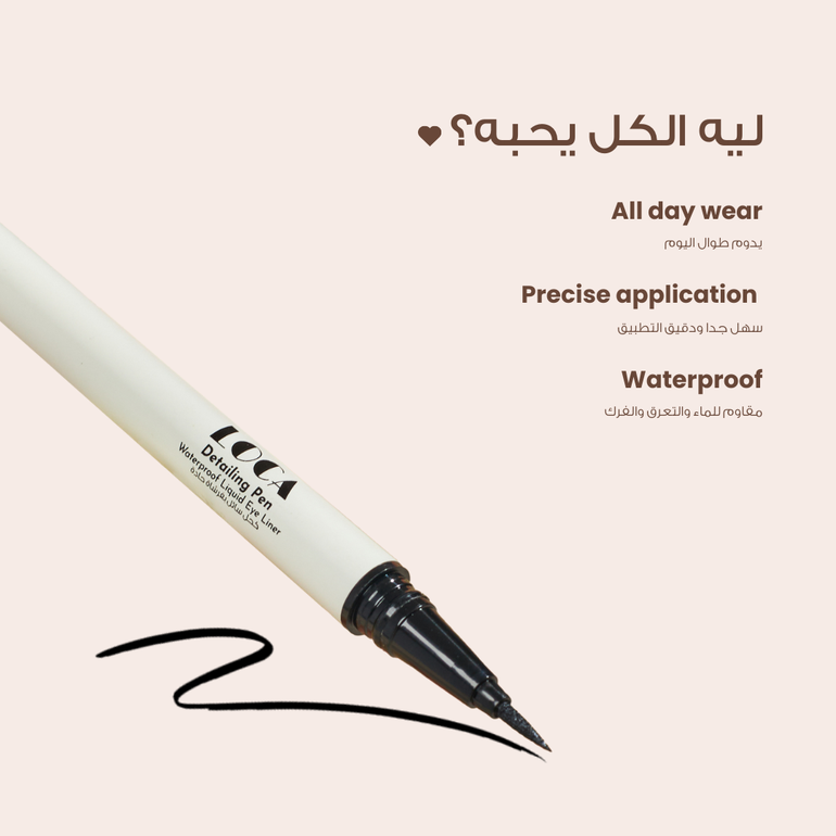 loca, eyeliner, eyeliner, with a sharp brush, liquid,