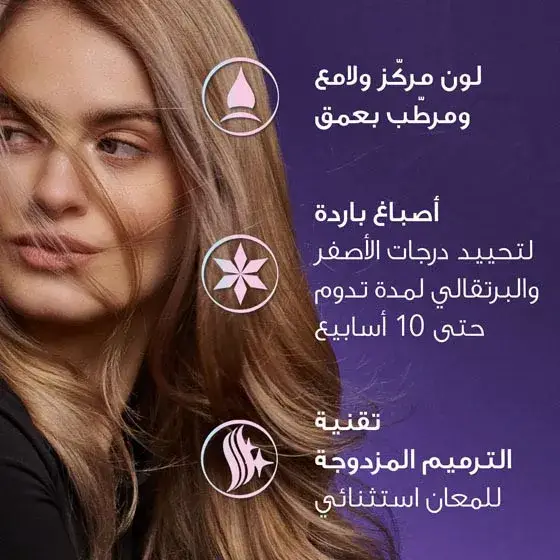 ويلا,  صبغة شعر, كولستون - بدرجات متعددة