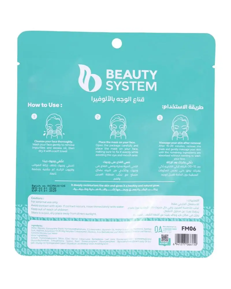 ,Beauty System, Hyaluronic Acid Facial Mask