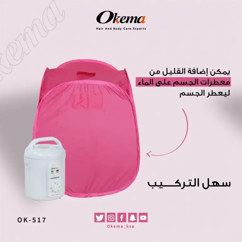 اوكيما, جهاز حمام ساونا, - OK-517
