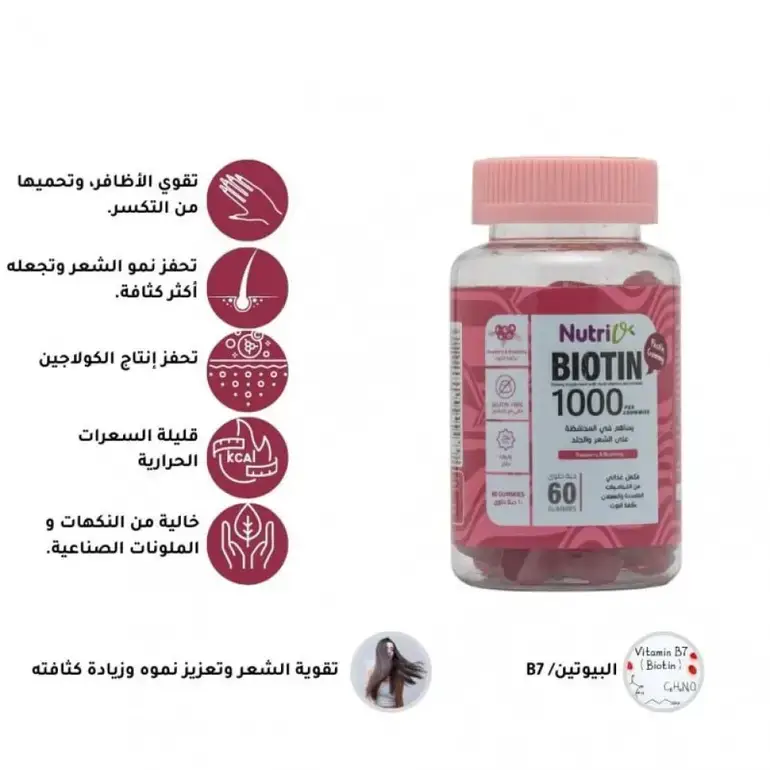 Biotin, Gummies, Dietary Supplement, for Hair and Health, Berry Flavor, 60 Gummies