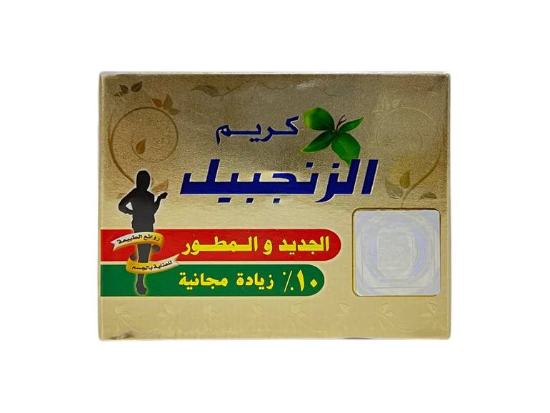 روائع الطبيعة, كريم الزنجبيل المطور, للتخسيس