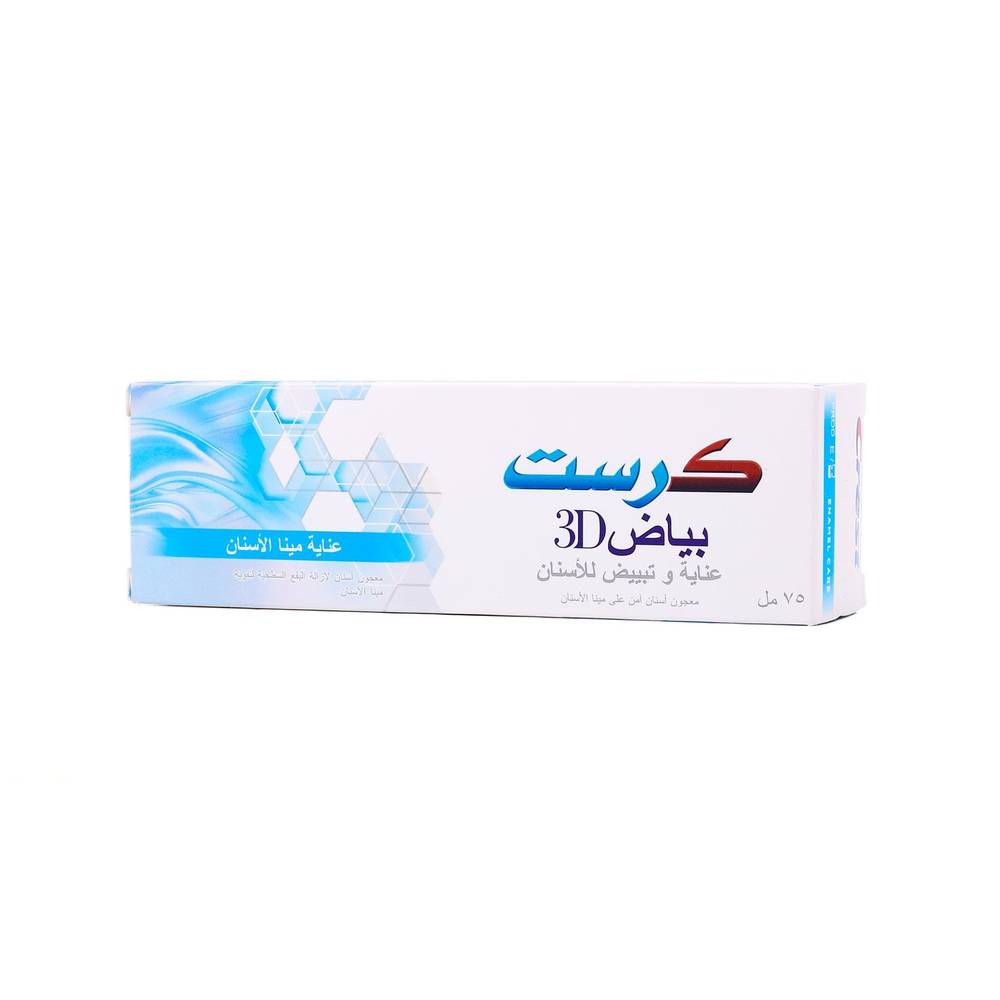 كرست, معجون اسنان بياض 3d, للعناية وتبيض مينا الأسنان,75مل  