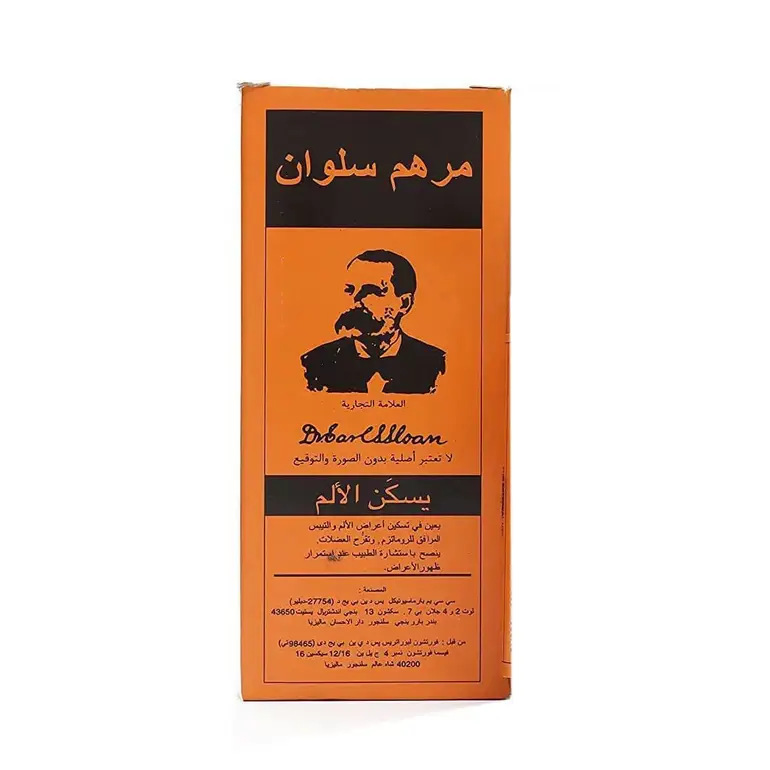 مرهم, سلوان, مسكن, للألام, وتقرح, العضلات, 