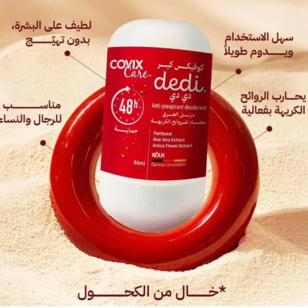 كوفيكس, مزيل عرق دي دي, حماية 48 ساعة -50 مل 