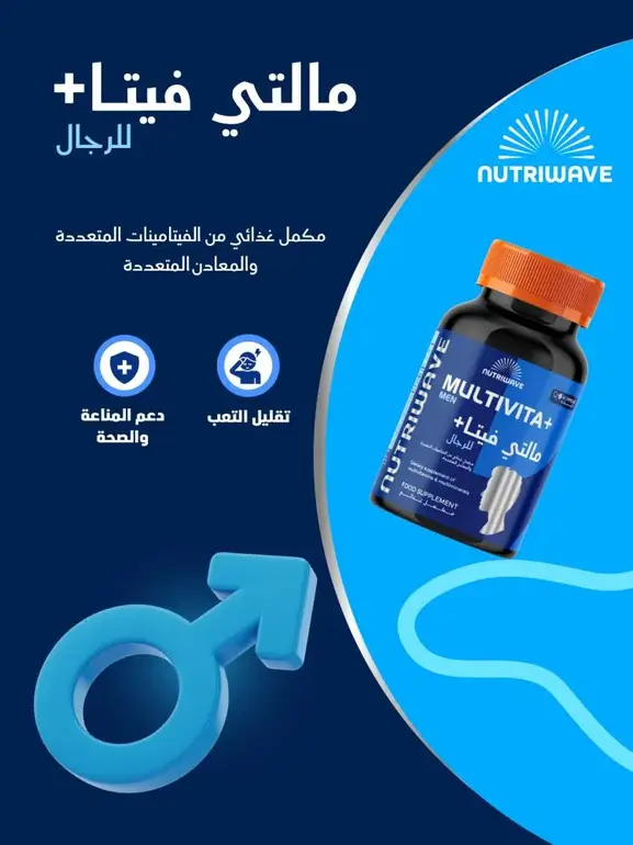 NutriWave, Dietary Supplement, Multivitamin for Men, - 60 Capsules
