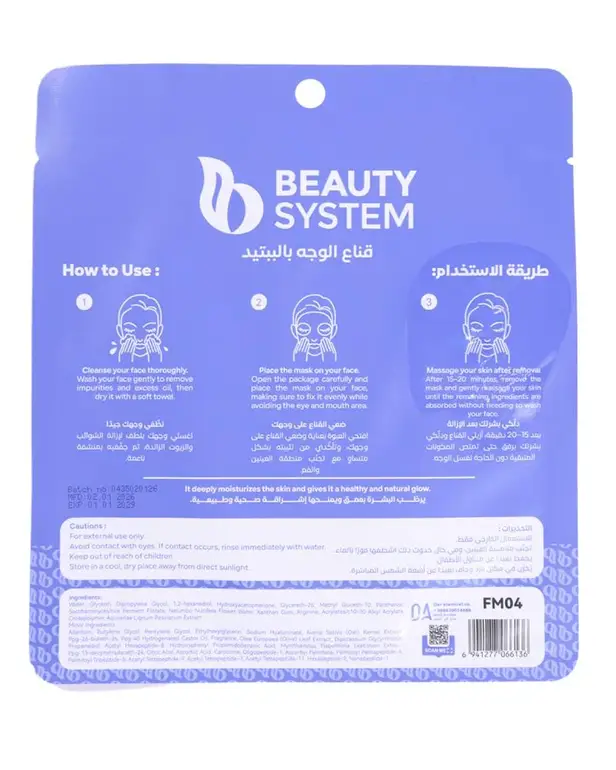 Beauty System, Peptides Facial Mask 