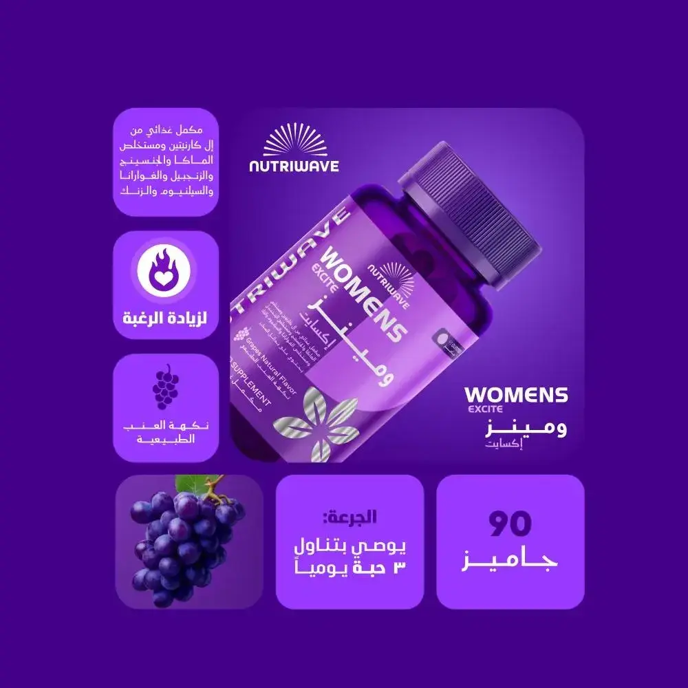 NutriWave, a dietary supplement and Menz Excite, grape flavor - 60 capsules