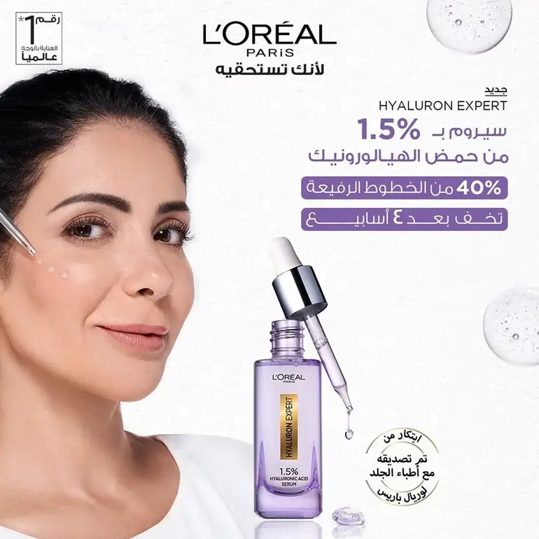 L'Oreal, Serum, Hyaluronic Acid, To Enhance, Skin Elasticity, - 30ml