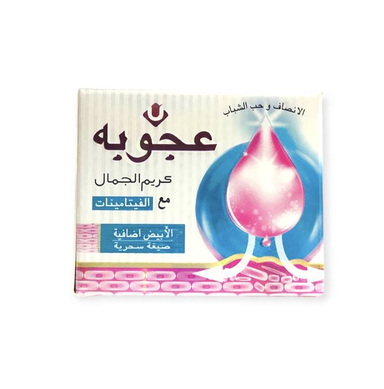 عجوبه كريم الجمال معا الفيتامينات