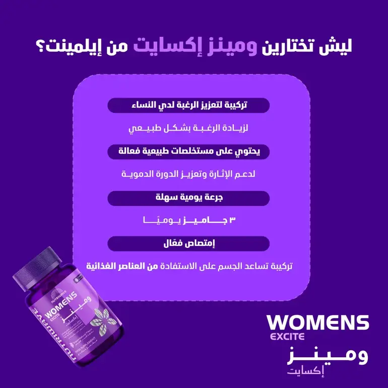 NutriWave, a dietary supplement and Menz Excite, grape flavor - 60 capsules