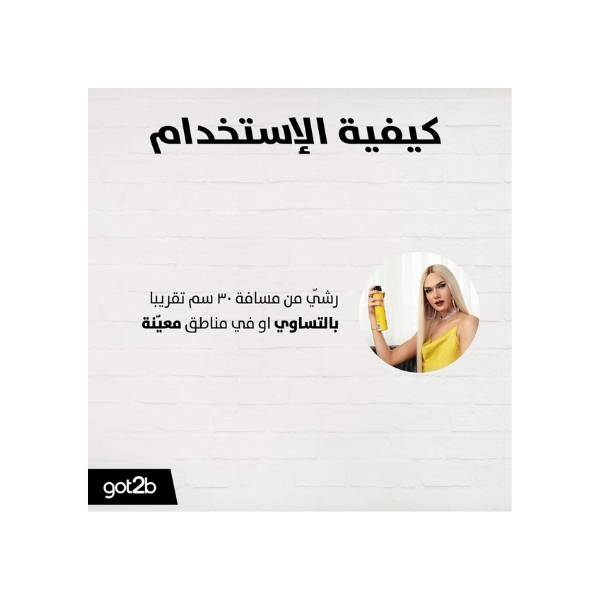 جوت تو بي, جلويد, بخاخ مثبت جميع انواع الشعر, 300مل