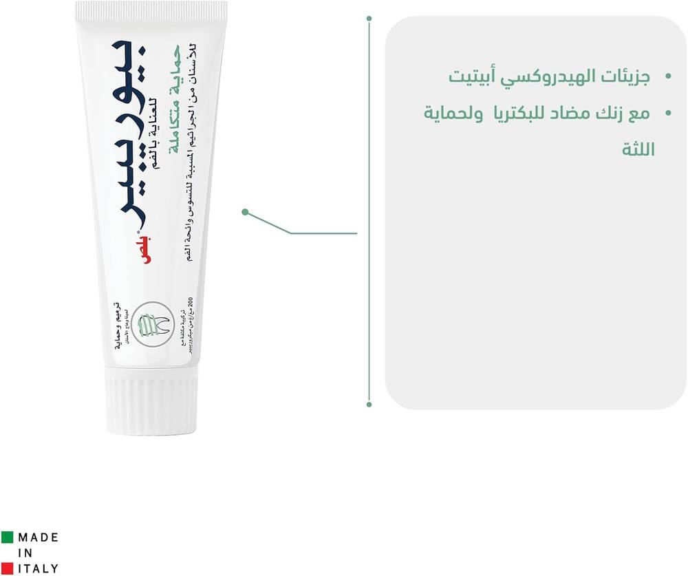 Biorepair Plus, Complete Protection Paste, - 75ml