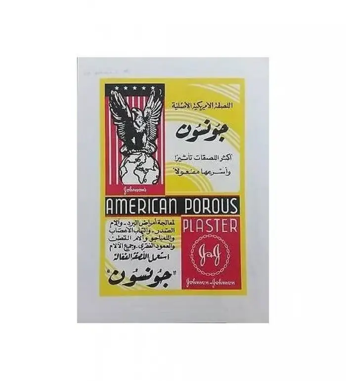 Johnson's, American Patch, for joint pain relief, BW5