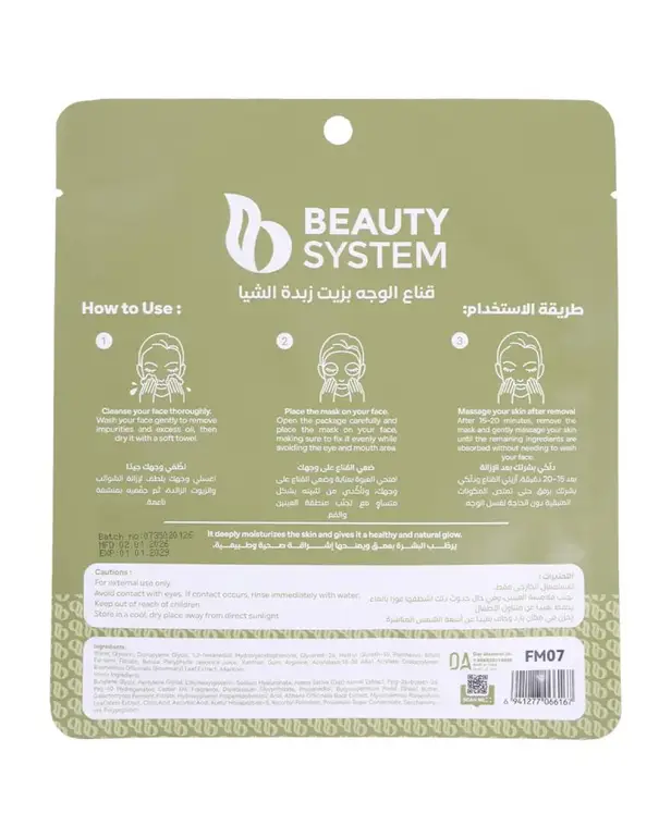Beauty System, Shea Butter Facial Mask 