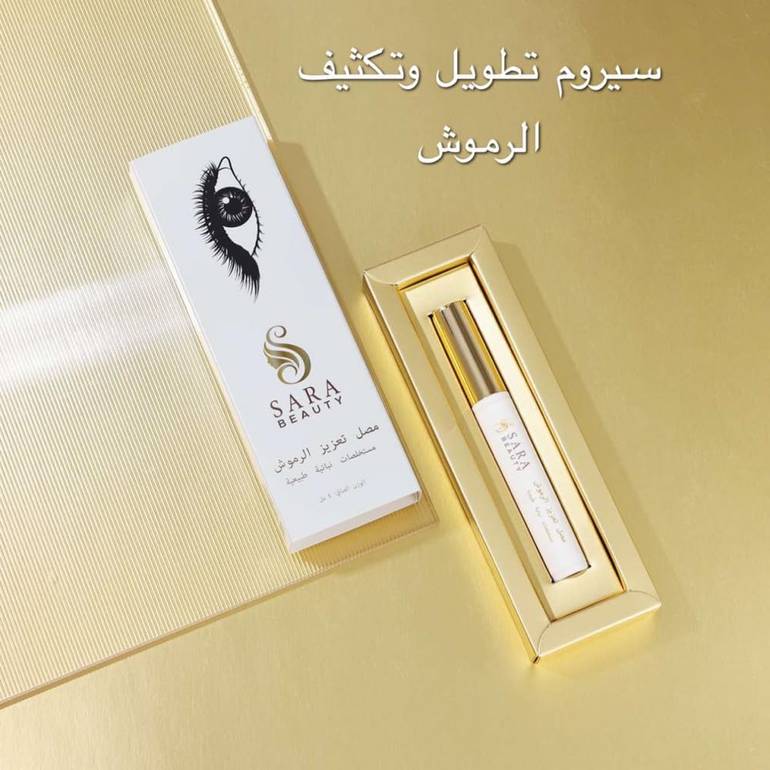 ساره بيوتي, سيروم تطويل وتكثيف الرموش,