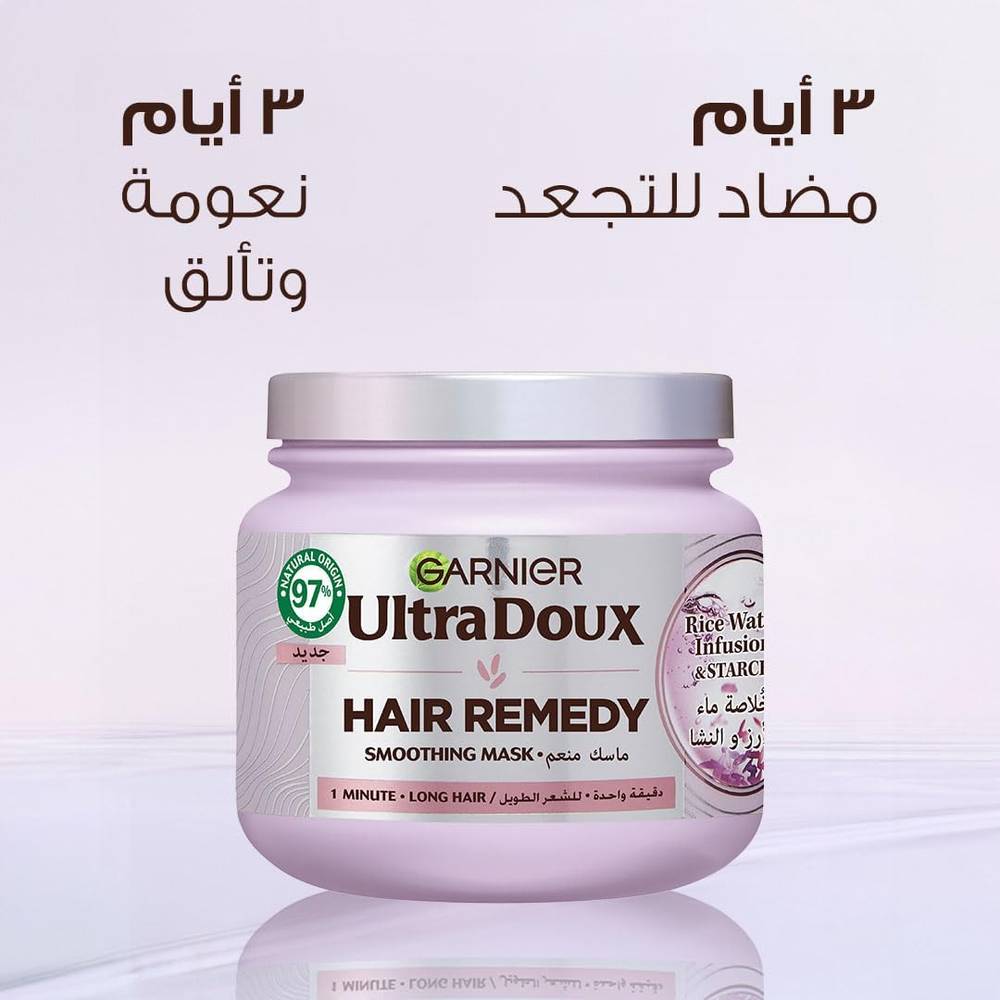 Garnier, Smoothing Hair Mask, with Rice Water and Starch Extract