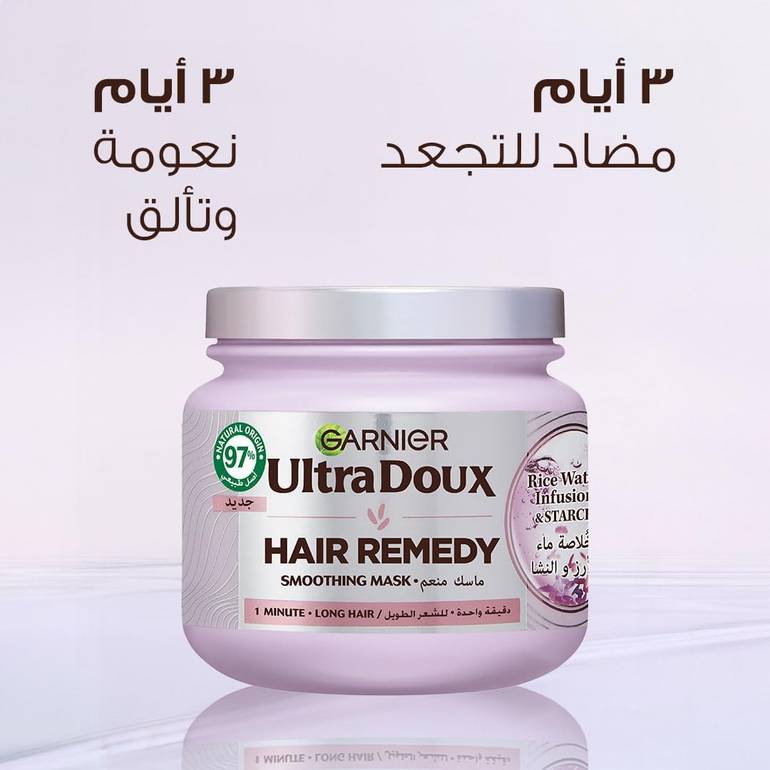 Garnier, Smoothing Hair Mask, with Rice Water and Starch Extract