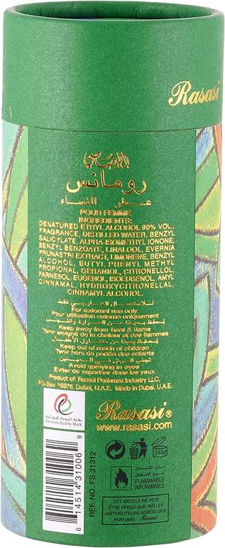 الرصاصي, عطر رومانس بيرفيوم, - 45مل