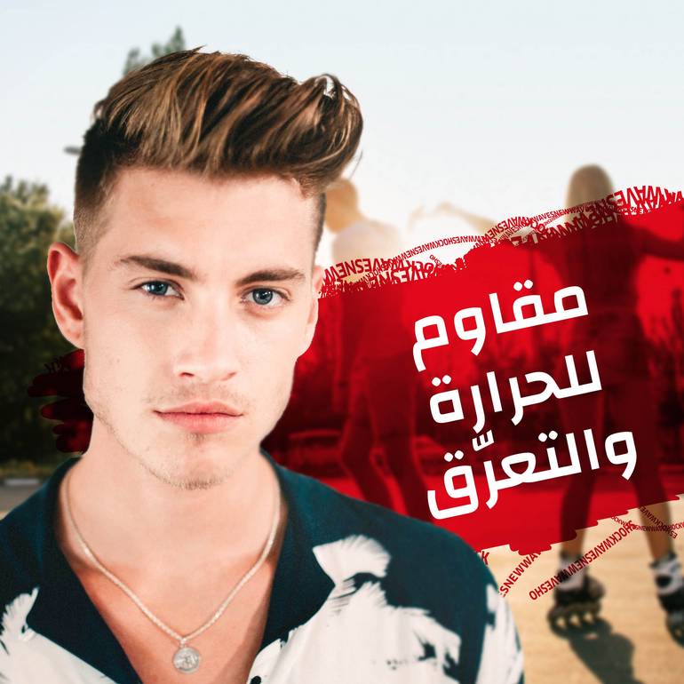 Wella, Strong Hold Hair Gel, New Wave Tiff Stuff, - 5 Heat Resistant