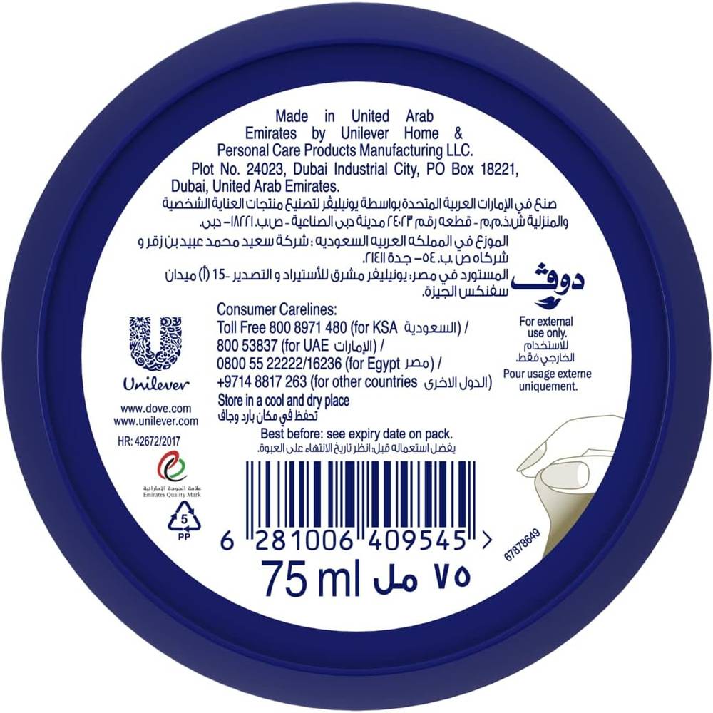Dove, Concentrated Body Cream, - 75ml
