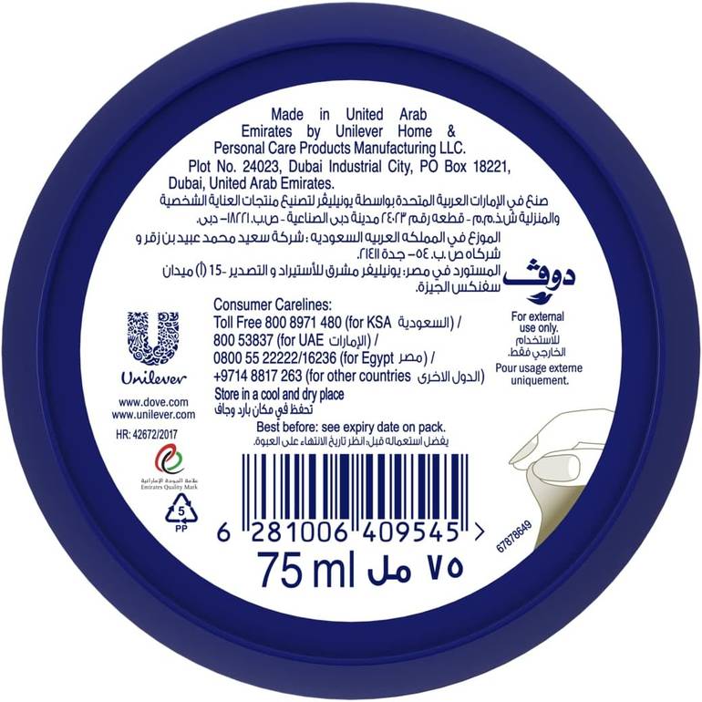 دوف, كريم مركز للجسم, - 75مل