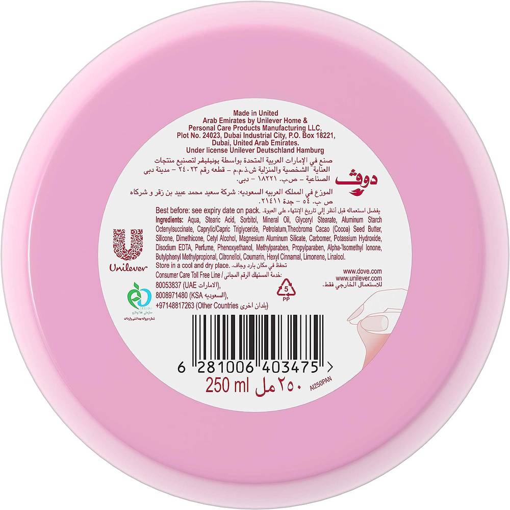 Dove, Beauty Body Cream, - 250ml