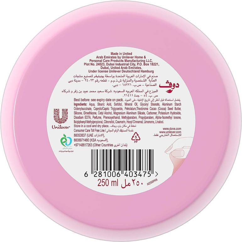 Dove, Beauty Body Cream, - 250ml