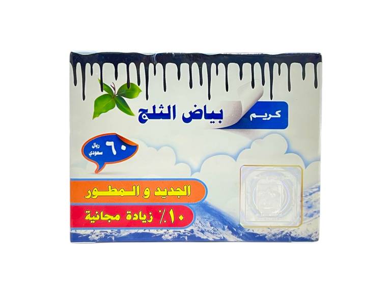 Nature's Wonders, Advanced Snow White Cream 350g