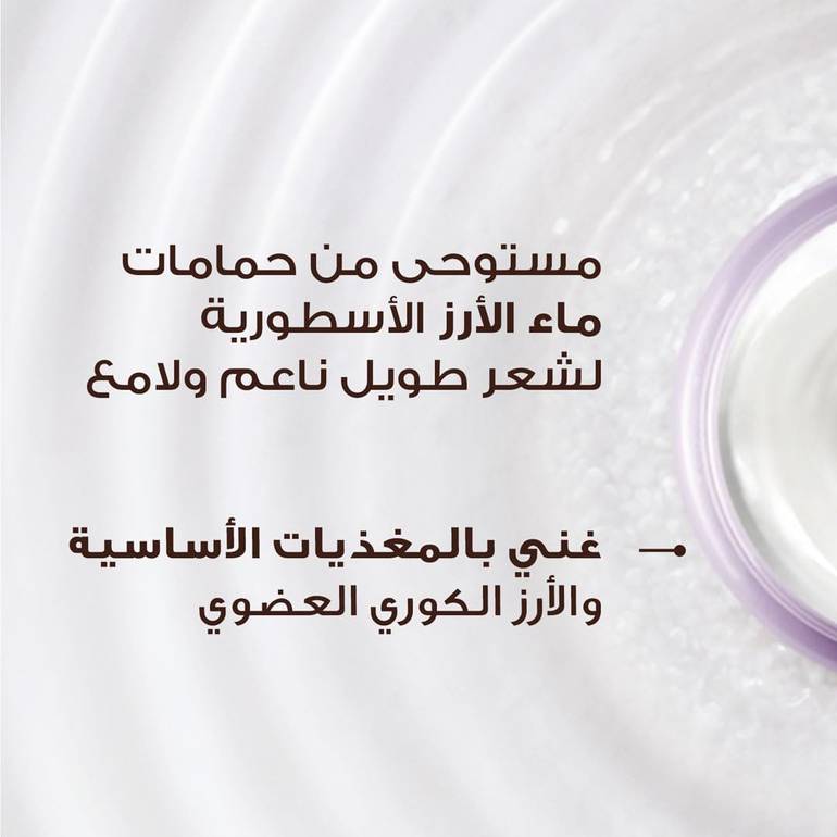 غارنييه, بلسم منعم, بخلاصة ماء الأرز والنشا-  400مل