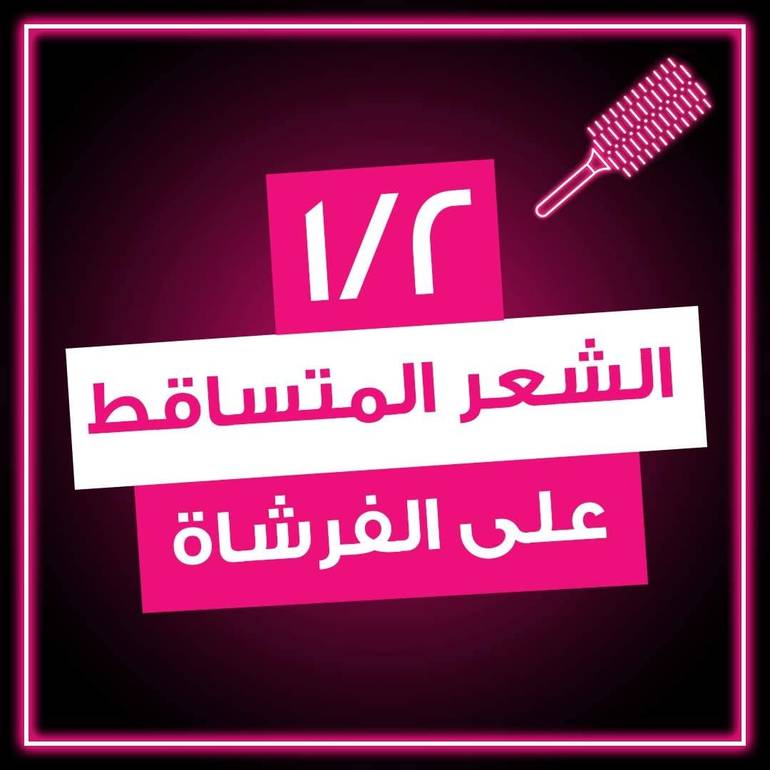 لوريال الفيف فل ريست كريم حليف التمشيط مقاومة كاملة للشعر الضعيف 