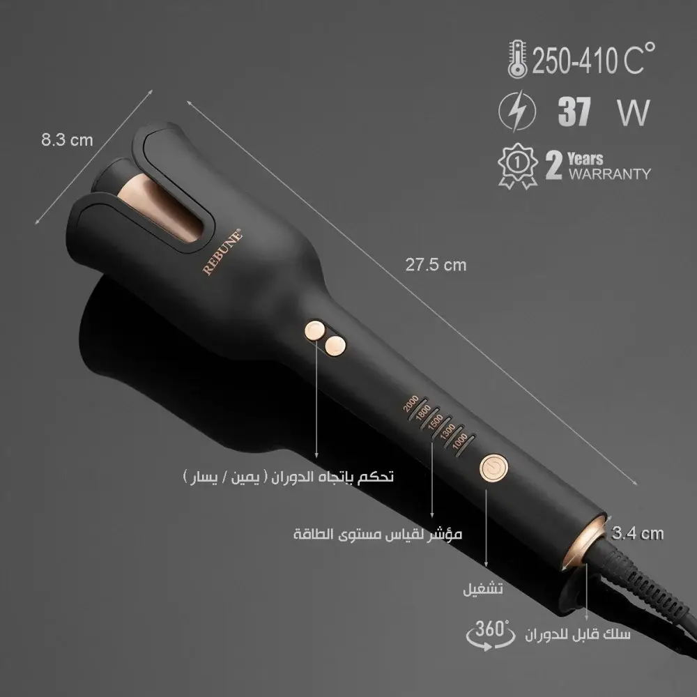 rebune, Curling Iron, for Curly Hair - RE-2082 Black