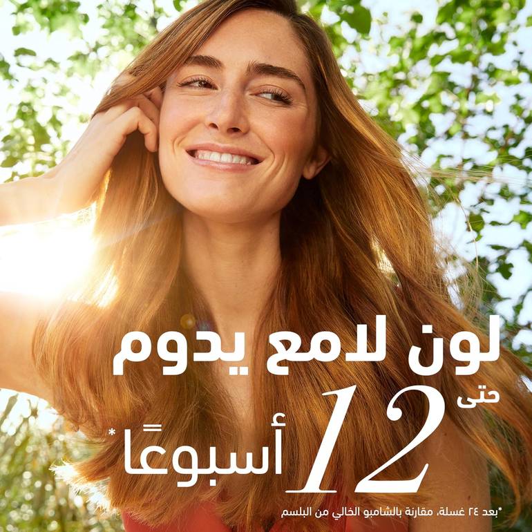 هيربل ايسنسز‏, شامبو حماية اللون, بذور العنب النقية, 400مل