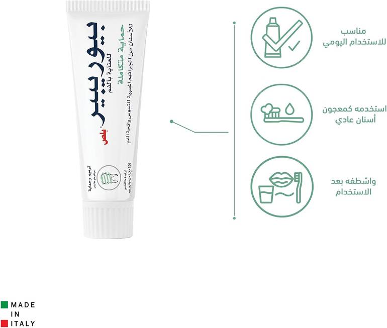 بيوريبير بلس, معجون للحماية الكاملة, - 75مل