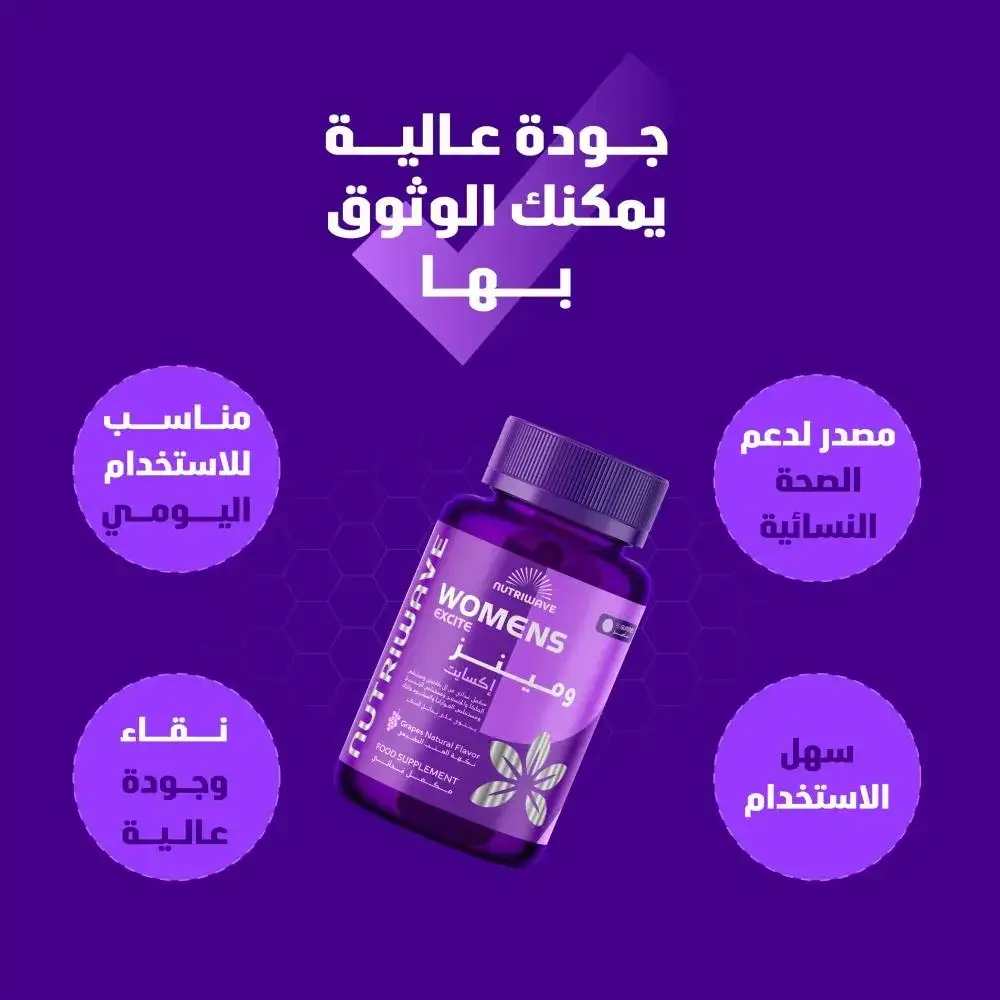 NutriWave, a dietary supplement and Menz Excite, grape flavor - 60 capsules