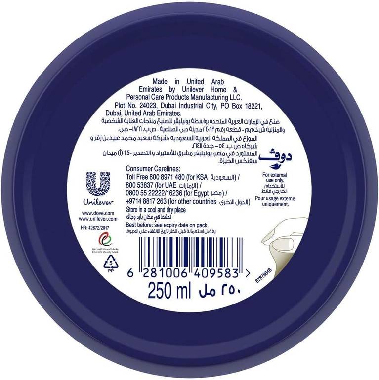 Dove, Concentrated Body Cream - 250ml