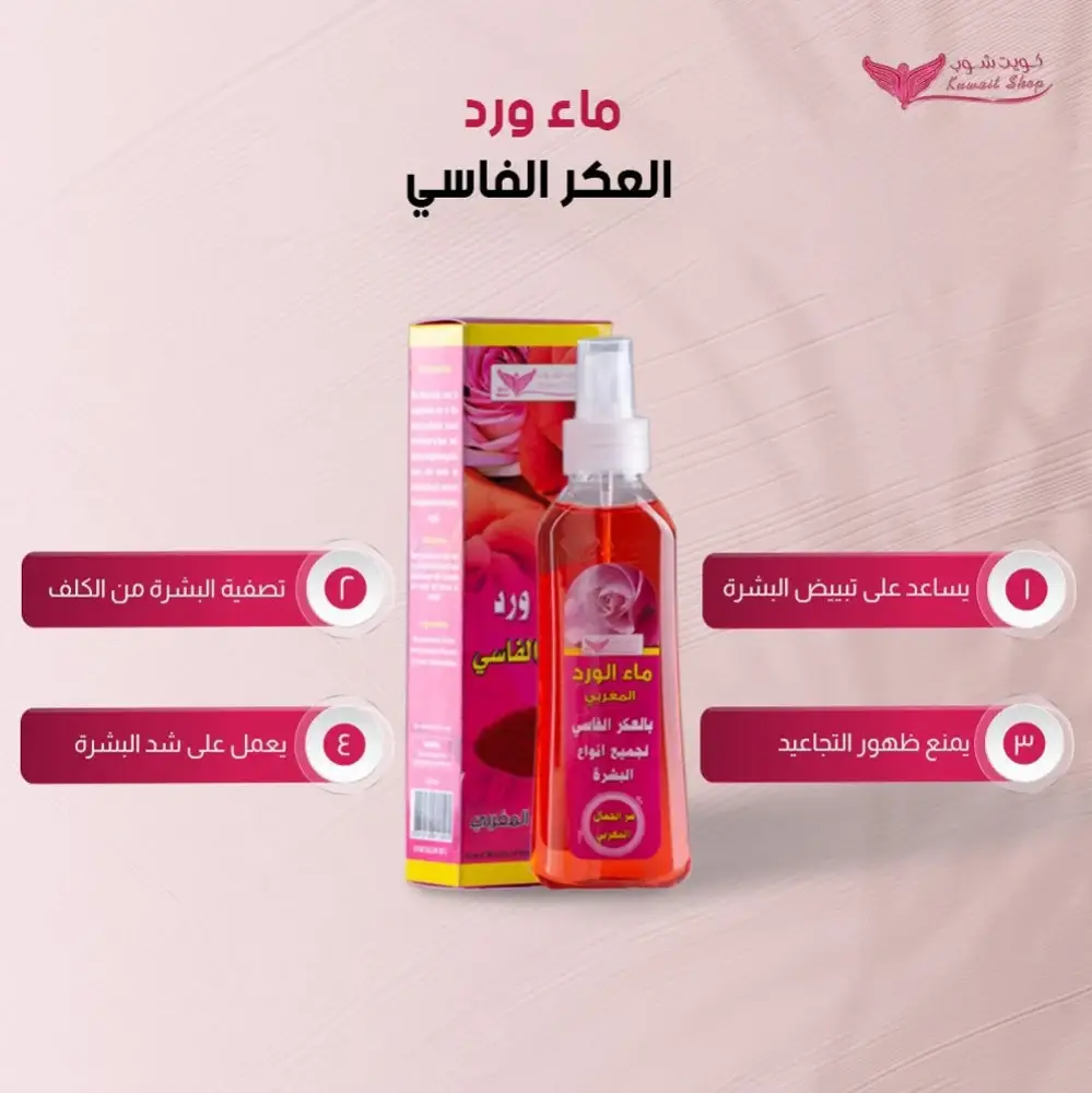 Kuwait Shop, Aker Fassi rose water, 200 ml