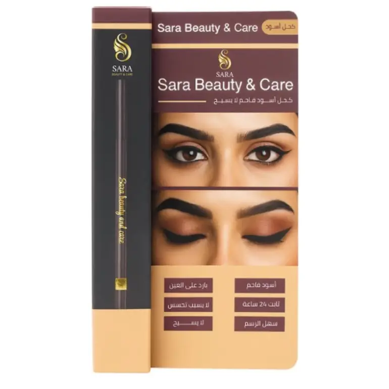 Sarah Beauty, jet black eyeliner, does not run