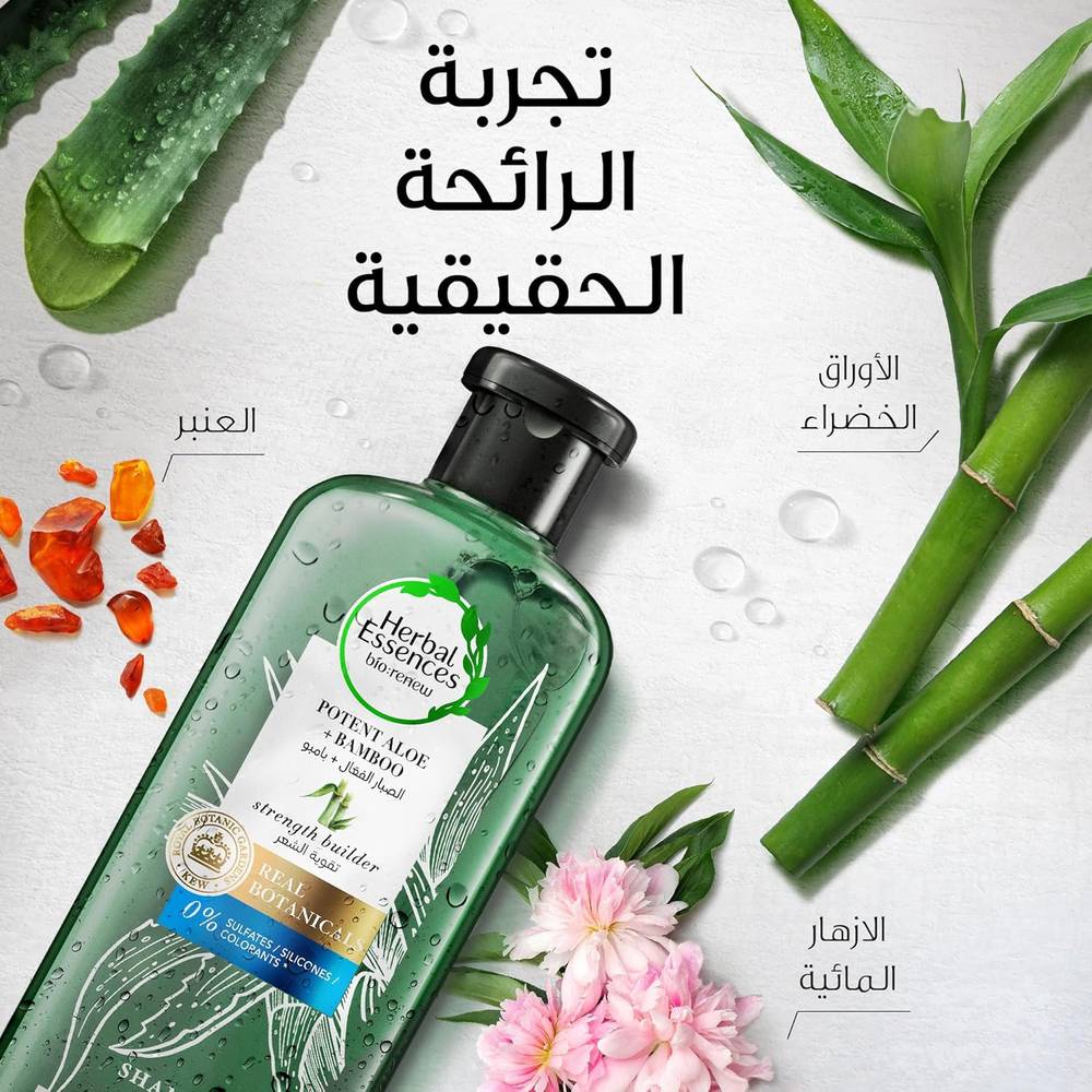 Herbal Essences, Aloe Vera Strengthening Shampoo, 400ml
