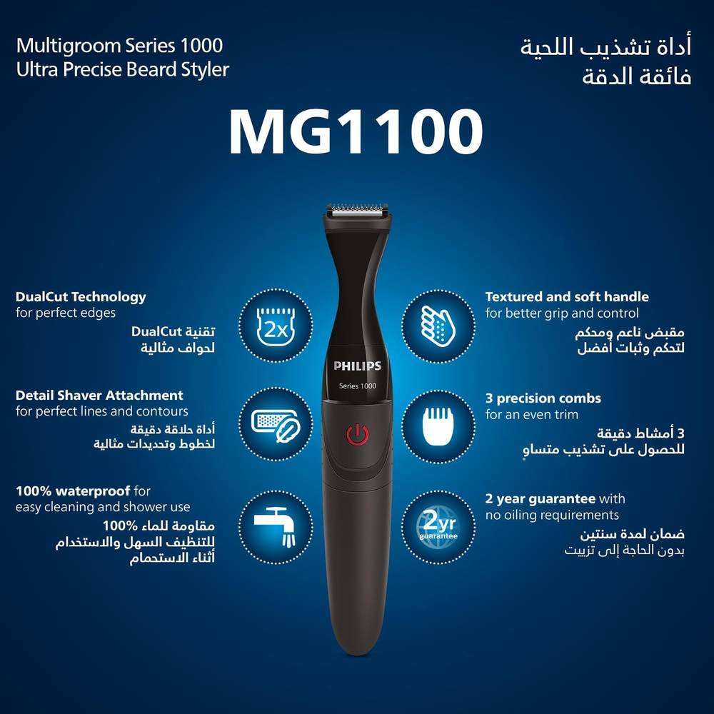 Philips, Multigroom, Beard Trimmer, -1000 Series