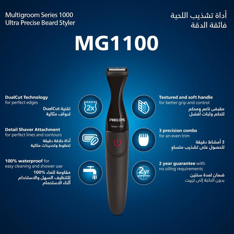 Philips, Multigroom, Beard Trimmer, -1000 Series