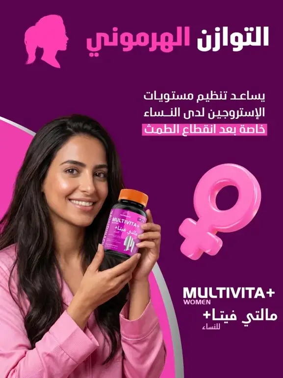 نوتري ويف, مكمل غذائي, مالتي فيتا + للنساء - 60 كبسولة