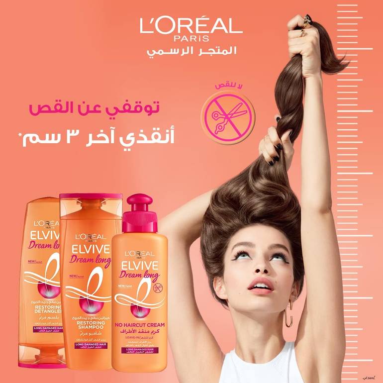 L'Oreal, Restorative Shampoo for Long Hair, with Plant Keratin and Castor Oil,