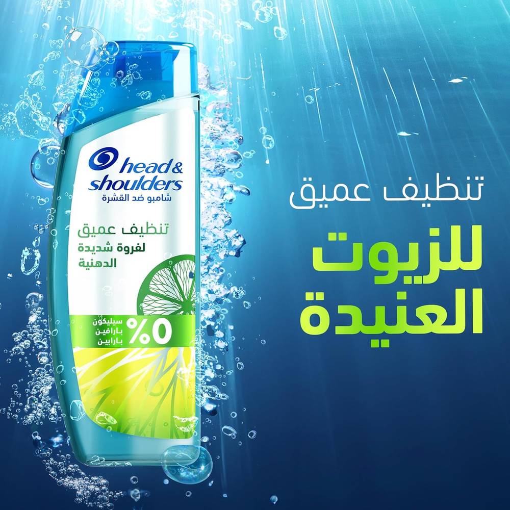 Head & Shoulders, Deep Cleansing Shampoo, for Very Oily Scalp, - 400ml
