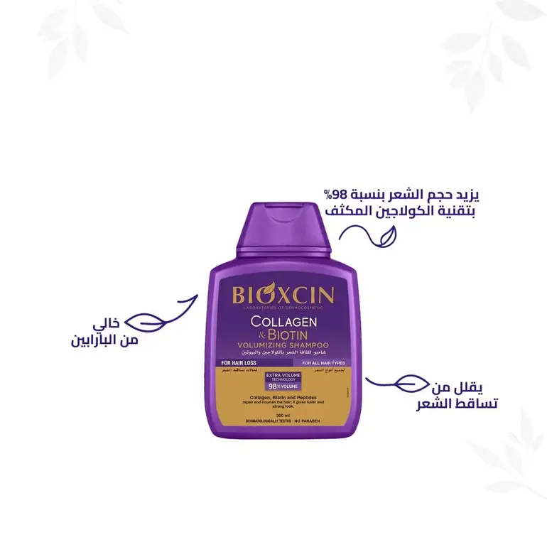Bioxcin Collagen & Biotin Volumizing Shampoo – 300ml