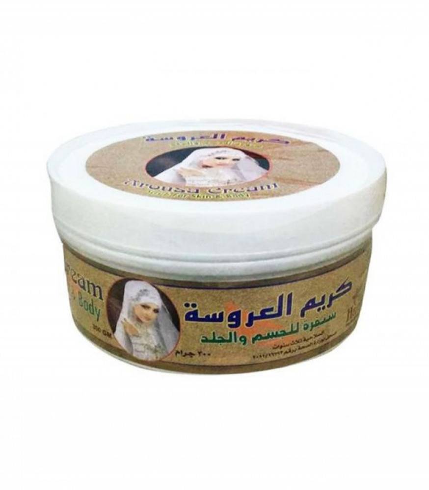 arousa , Cream Scrub, for Body and Face - 300g