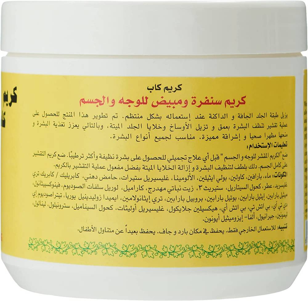 KREEM KAP, Scrub and Whitening Cream, for Face and Body, - 500g
